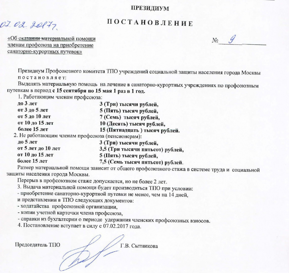 Протокол проведения единого дня информирования образец рб