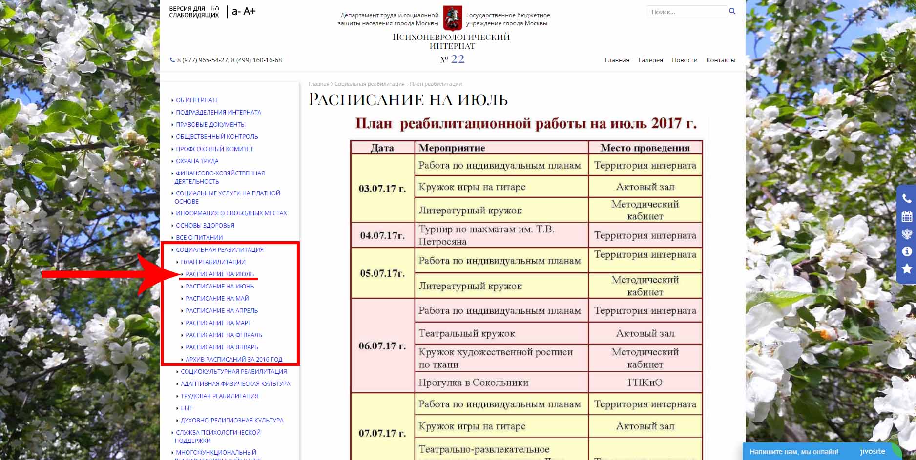 Расписание александров лосиноостровская сегодня